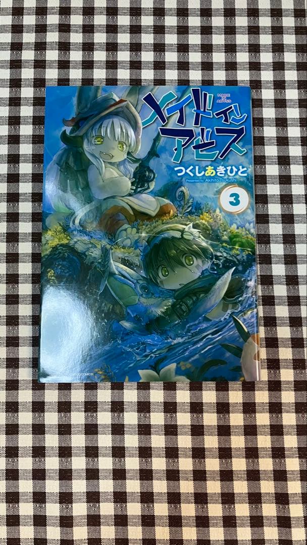 メイドインアビス 12巻セット
