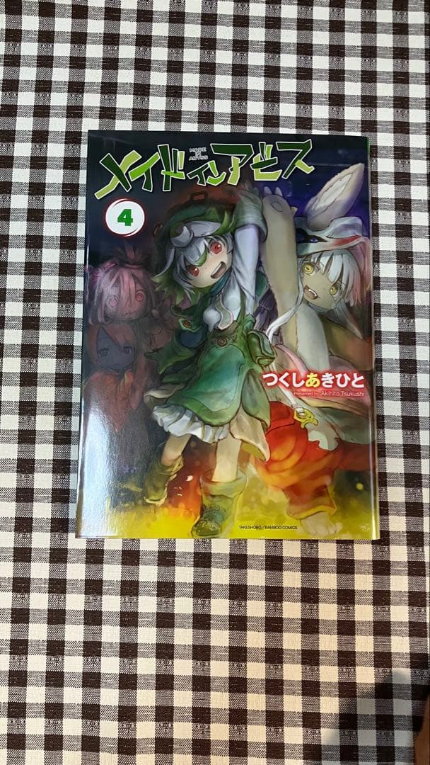 メイドインアビス 12巻セット