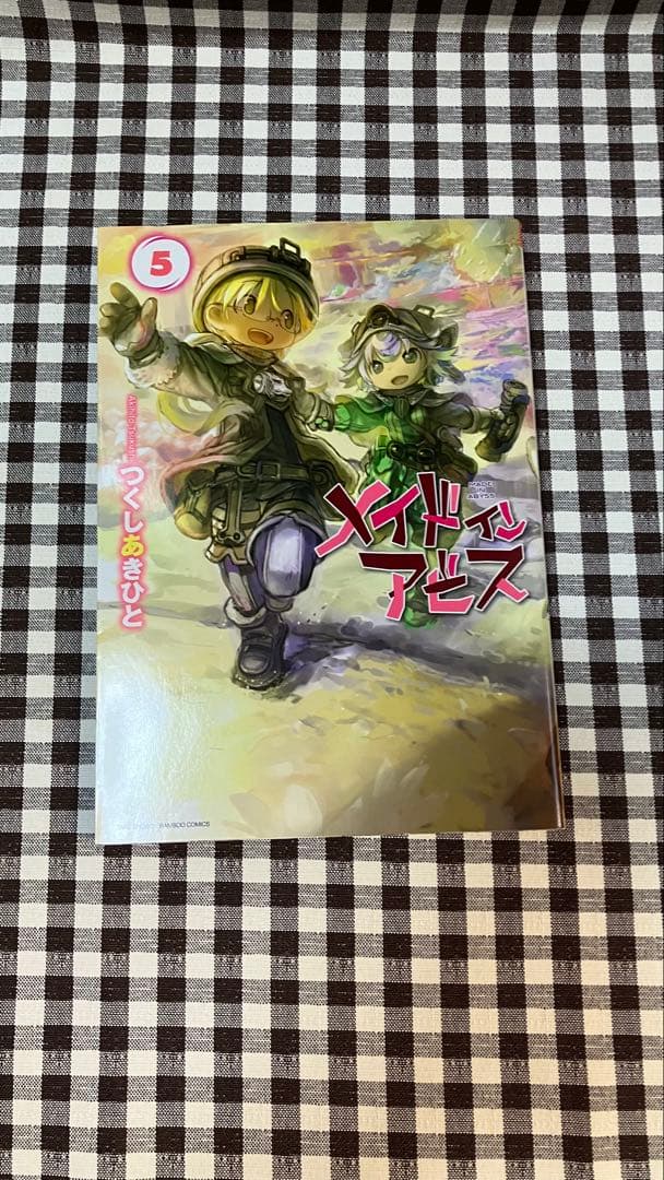 メイドインアビス 12巻セット