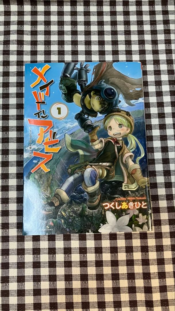 メイドインアビス 12巻セット