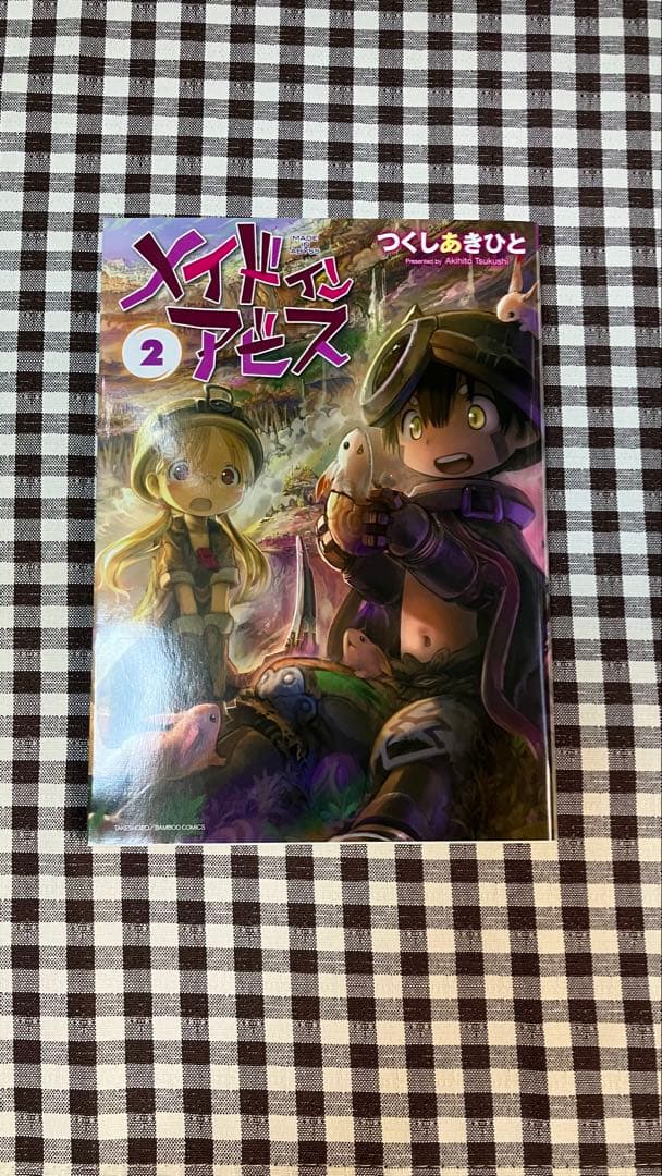 メイドインアビス 12巻セット