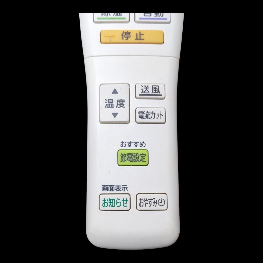 ★エアコン用リモコン★FUJITSU　AR-FDA3J　純正品　富士通②