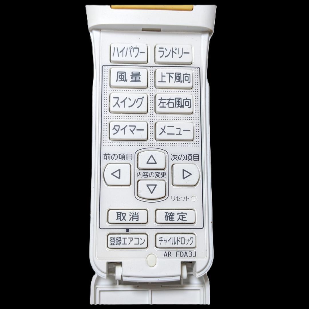 ★エアコン用リモコン★FUJITSU　AR-FDA3J　純正品　富士通②