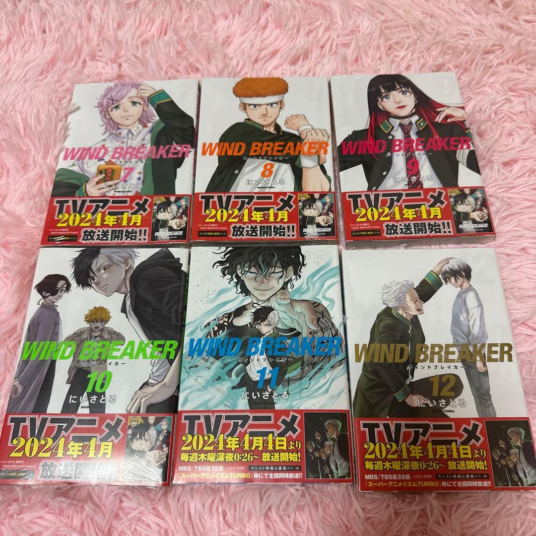 WIND BREAKER 全19巻セット