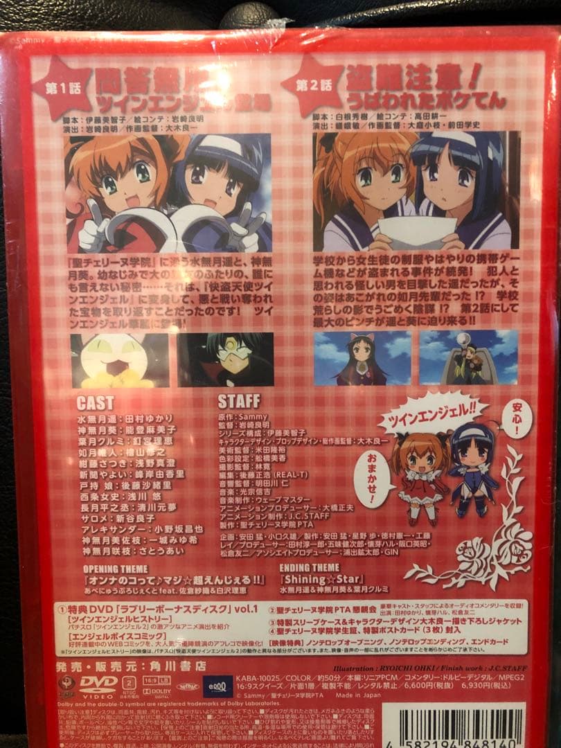 怪盗天使ツインエンジェルときめきパラダイスDVD vol.1 & vol.6