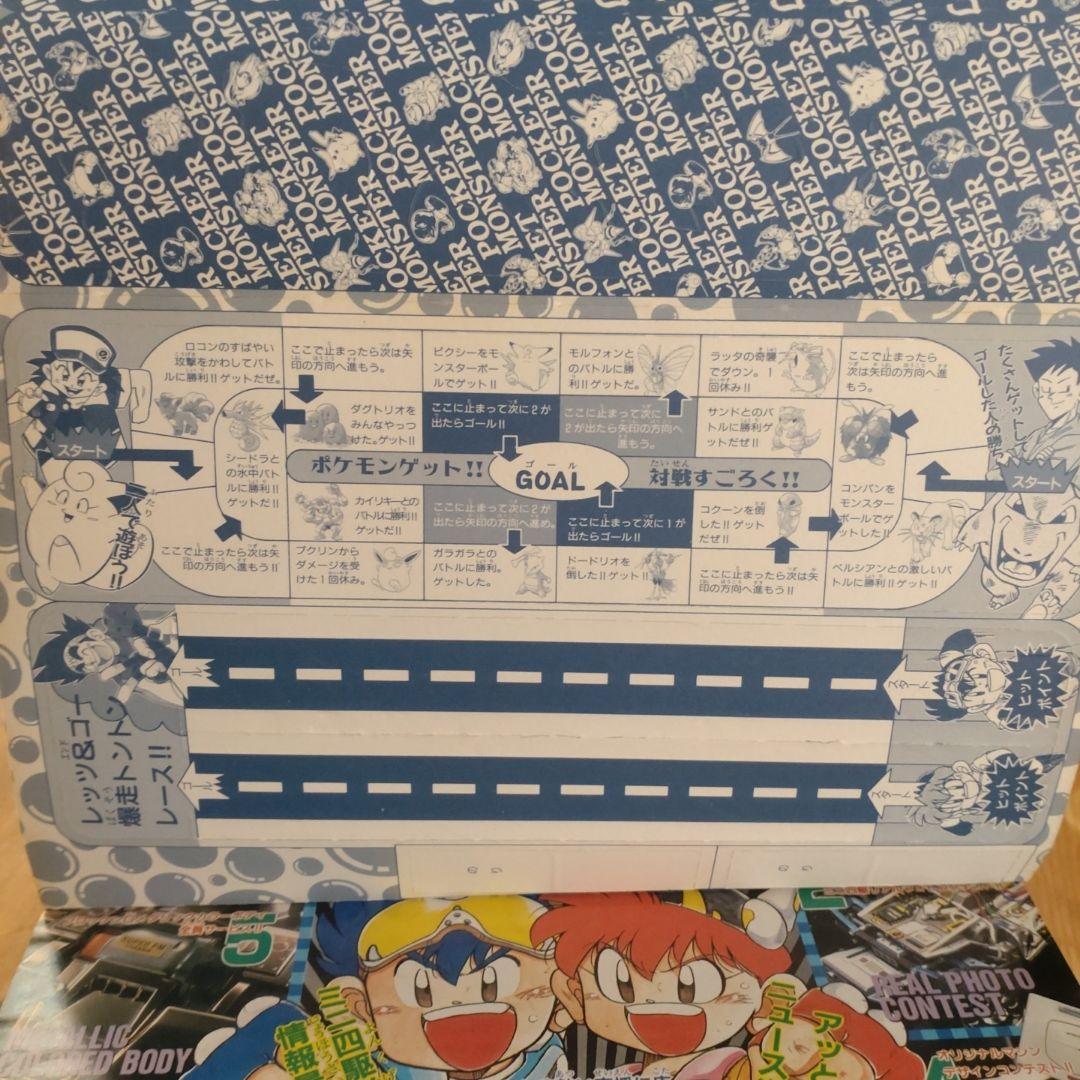 コロコロコミック 1996年10月号