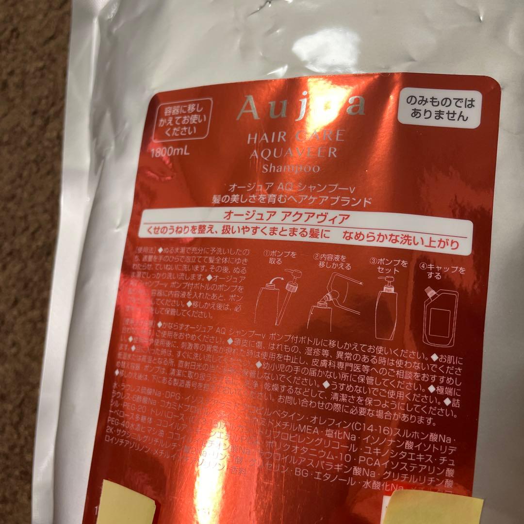 Aujua HAIR CARE アクアヴィアシャンプー1800ml