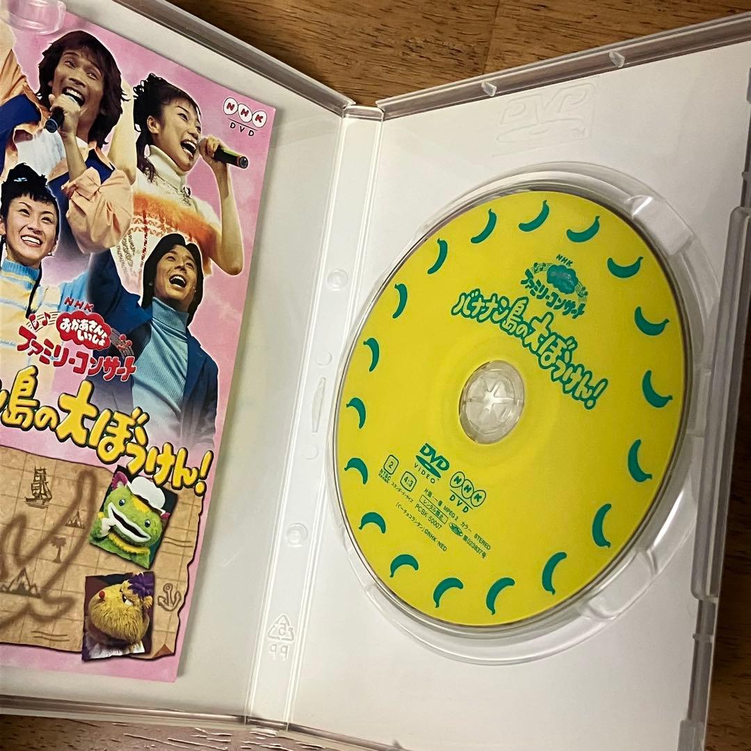 NHKおかあさんといっしょ バナナン島の大ぼうけん! DVD
