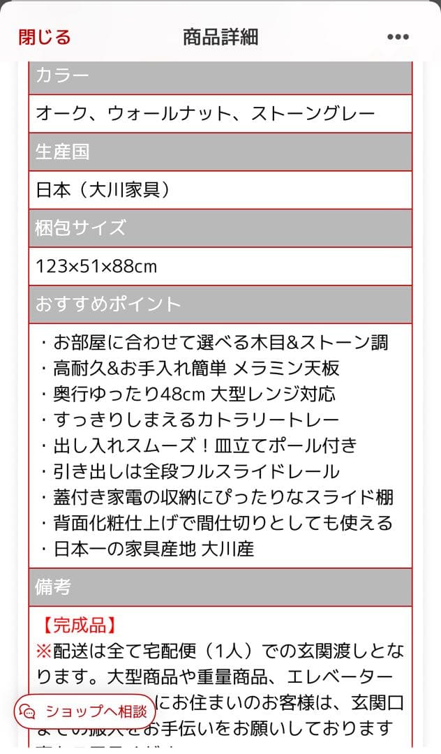 大川家具 木目調キッチンカウンター 120cm
