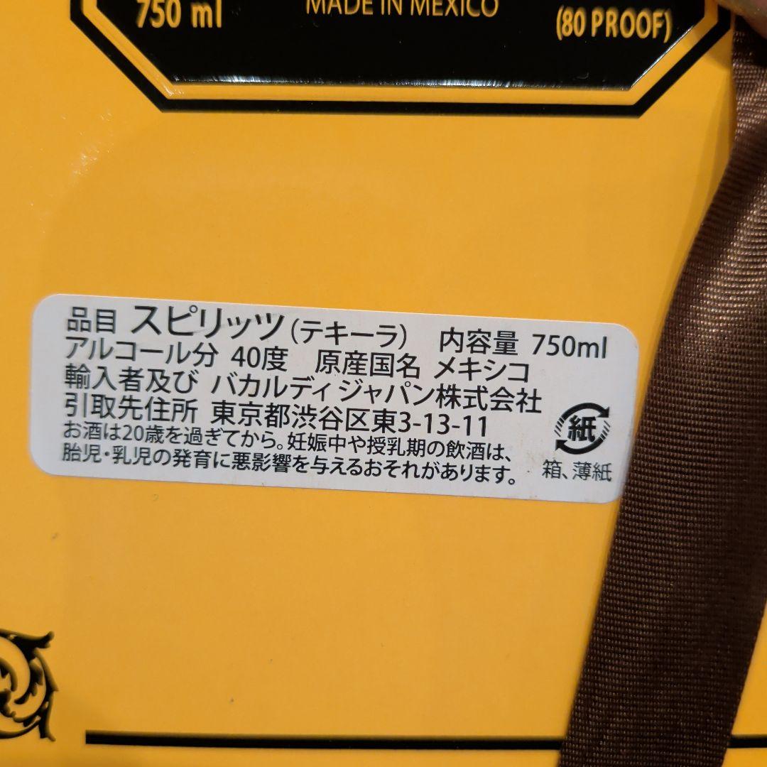 Sale！頂いたばかりの新品！！パトロン アネホ テキーラ 750ml