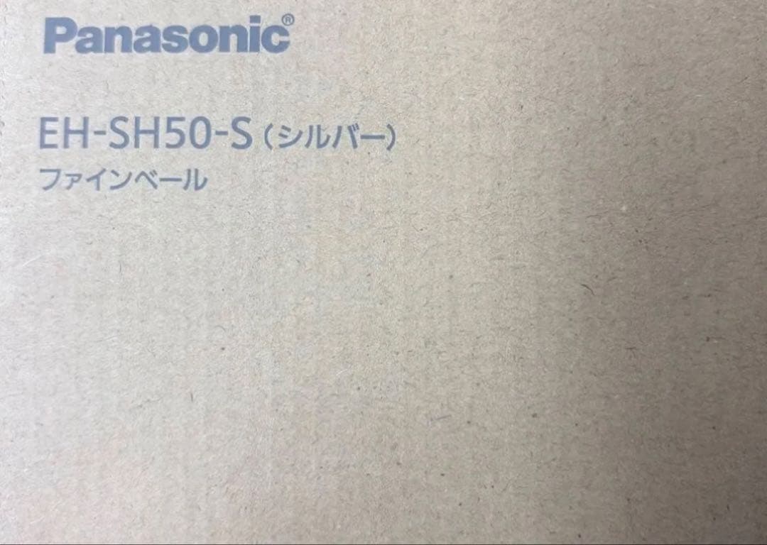 新品 Panasonic FINEVEIL EH-SH50-S シャワーヘッド