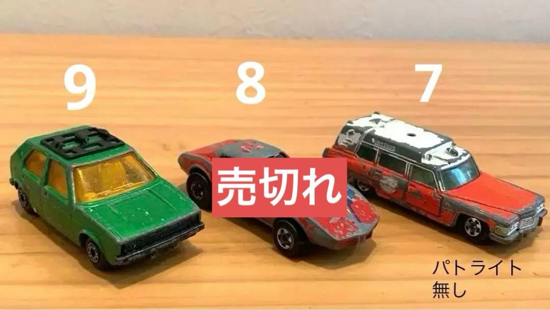 【希少 バラ売りOK】レトロ ミニカー まとめ売り トミカ 他