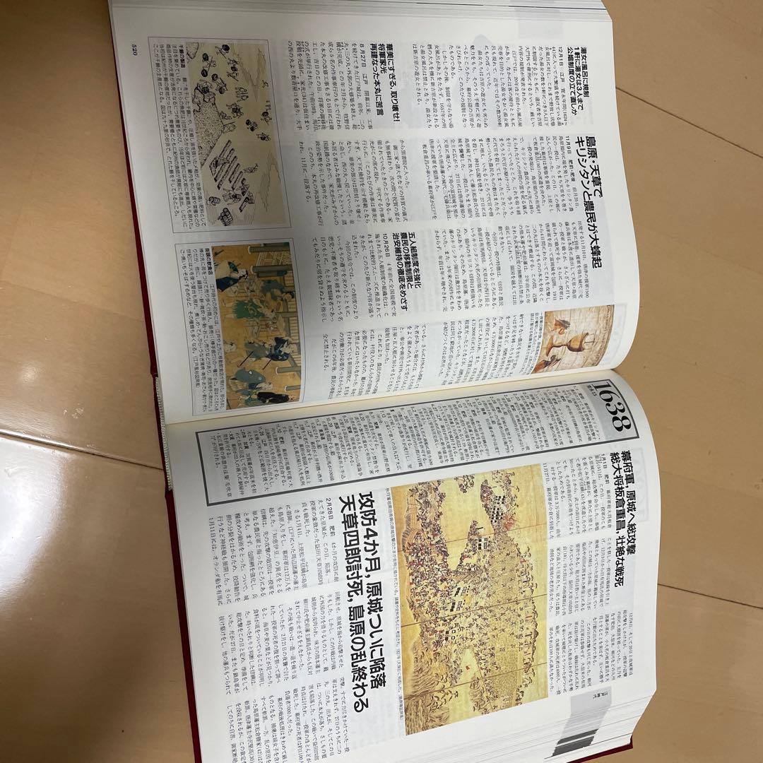 日本全史　ジャパン・クロニック