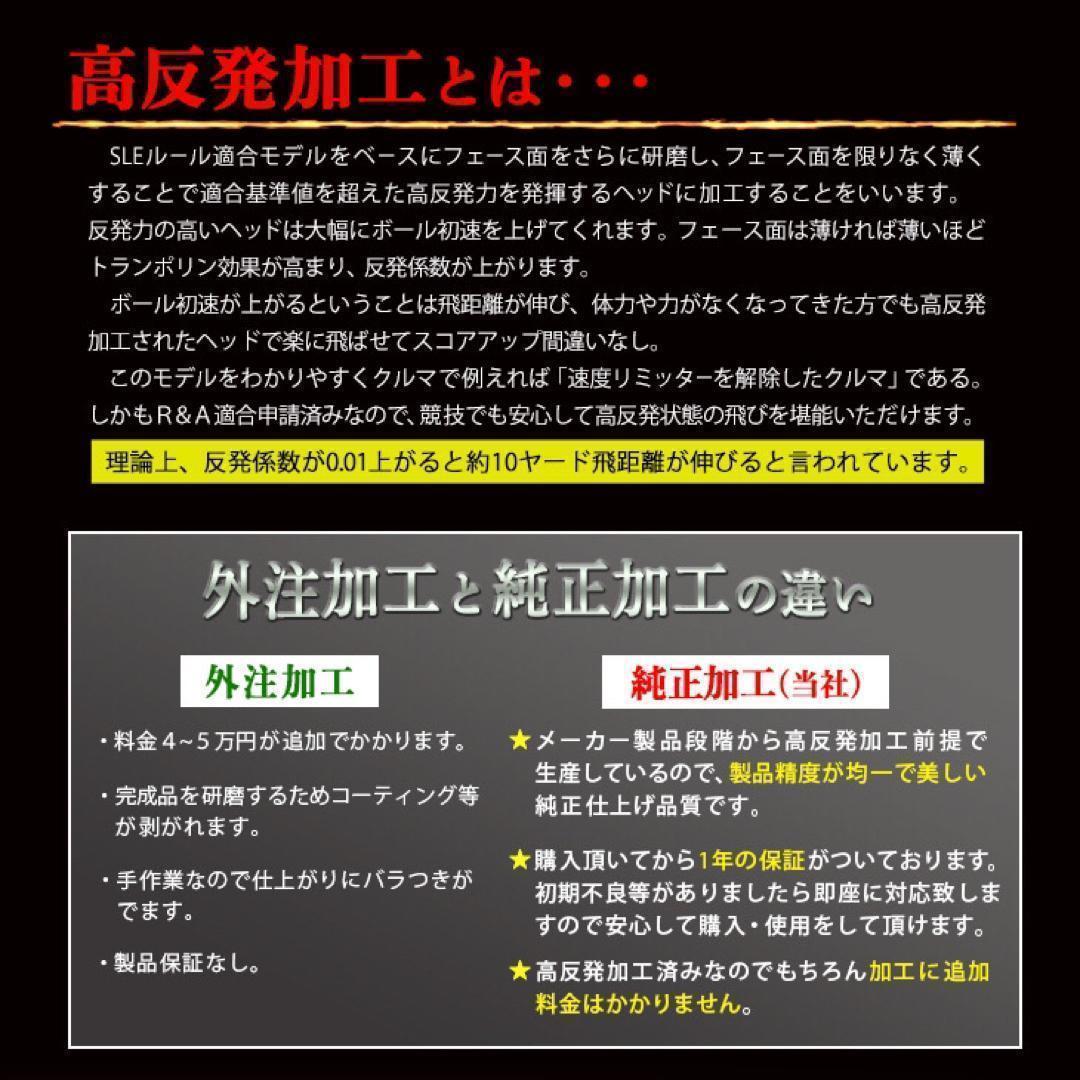 爆誕！高反発加工の最強適合! ファイヤー マキシマックス BS 三菱プレミア飛匠