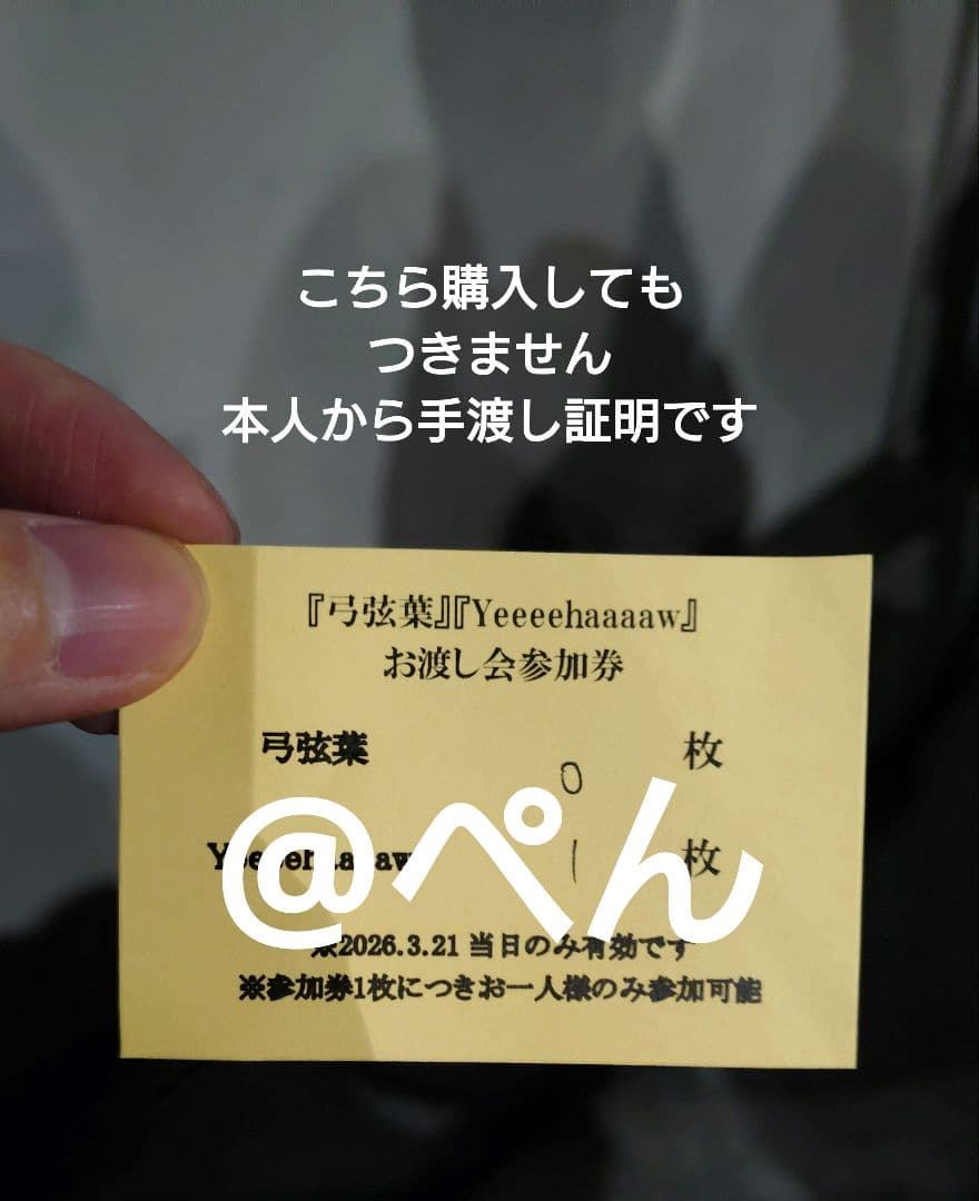 森山直太朗　Yeeeehaaaaw　本人手渡し