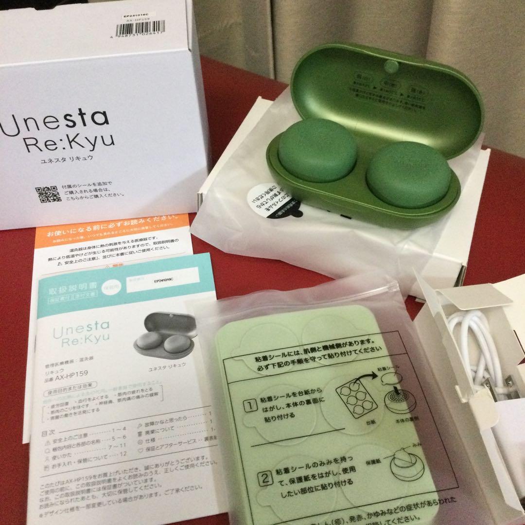Unesta Re:Kyu リラクゼーショングッズ グリーン