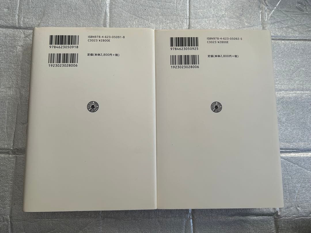 村田良平回想録 上巻・下巻　ミネルヴァ書房
