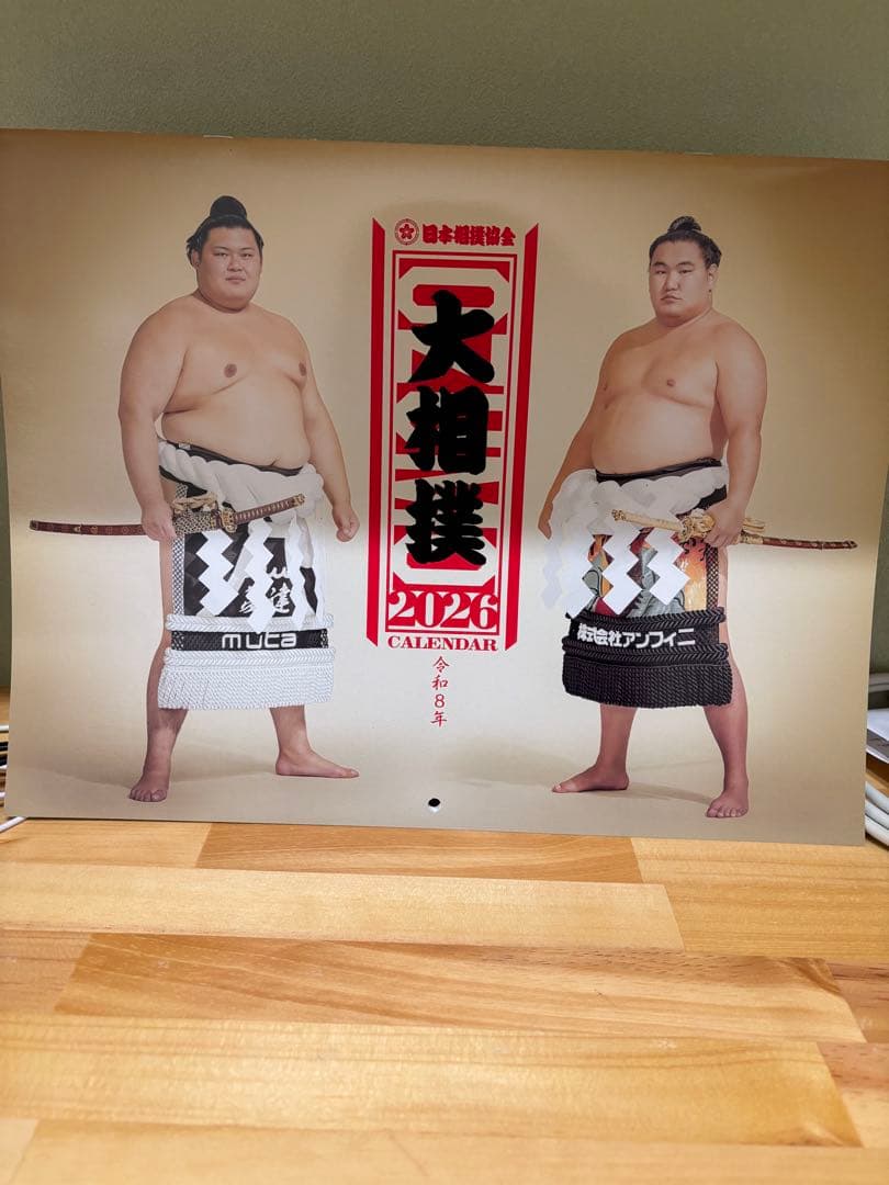 大相撲カレンダー 2026年