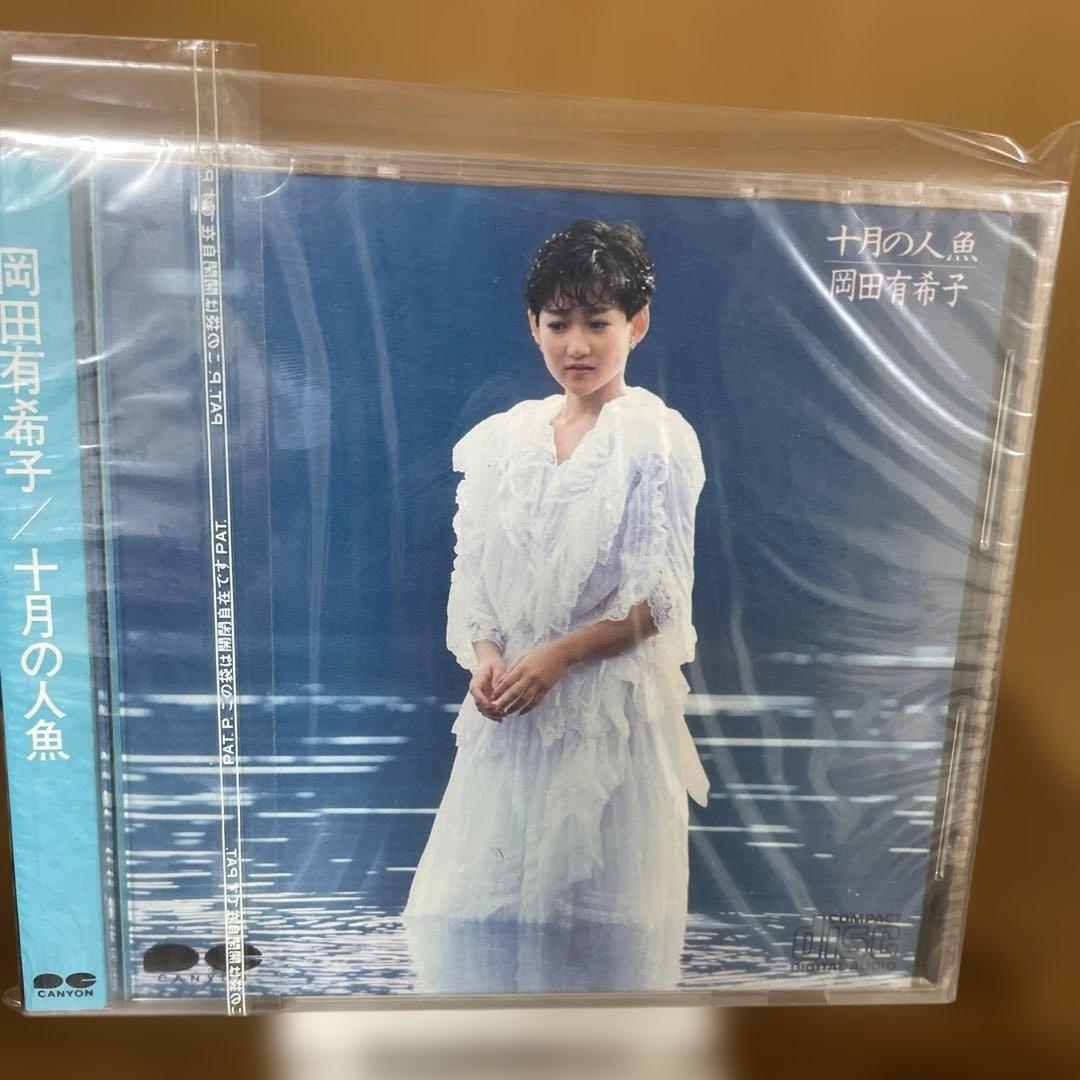 岡田有希子 十月の人魚 CD 未開封