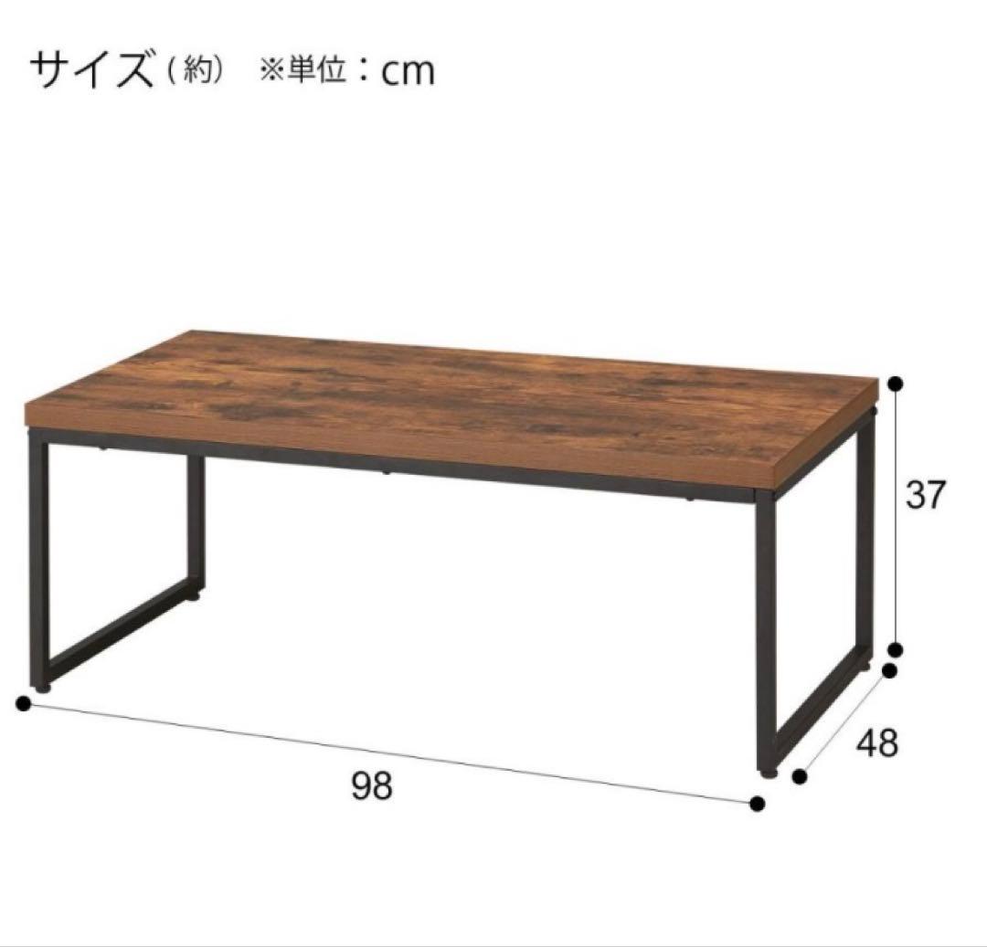 新品ニトリ センターテーブル 48x98x37 送料込 直接引取2,000円引