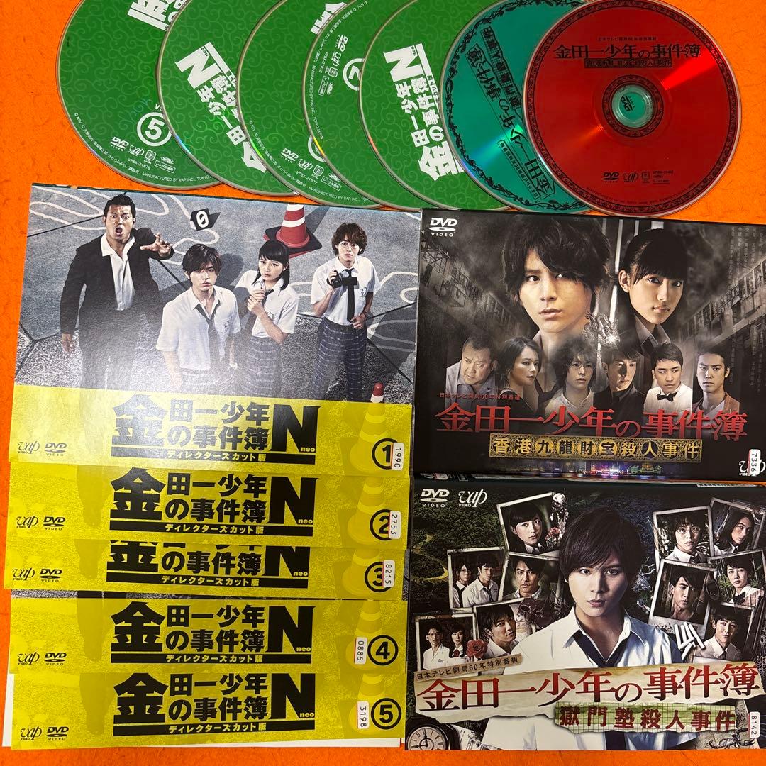 金田一少年の事件簿N neo DVD 全巻セット　山田涼介