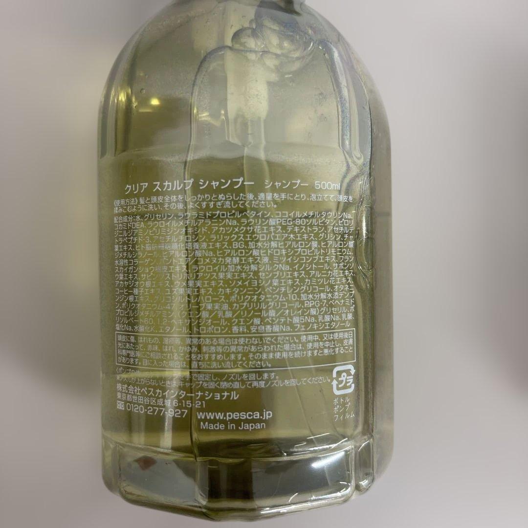 【新品未使用】Pesca ヘアシャンプー＆ヘアパック 500ml