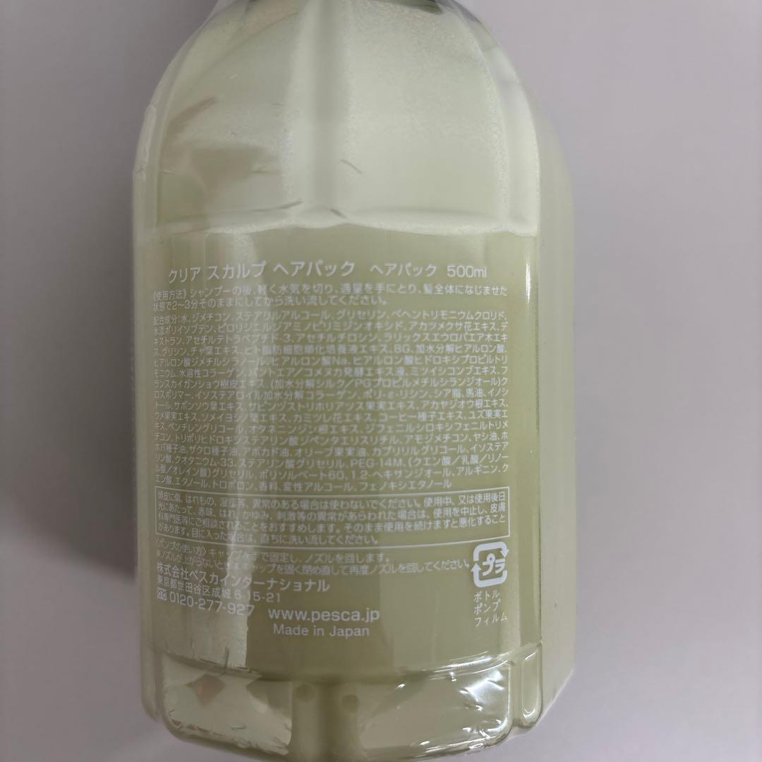 【新品未使用】Pesca ヘアシャンプー＆ヘアパック 500ml