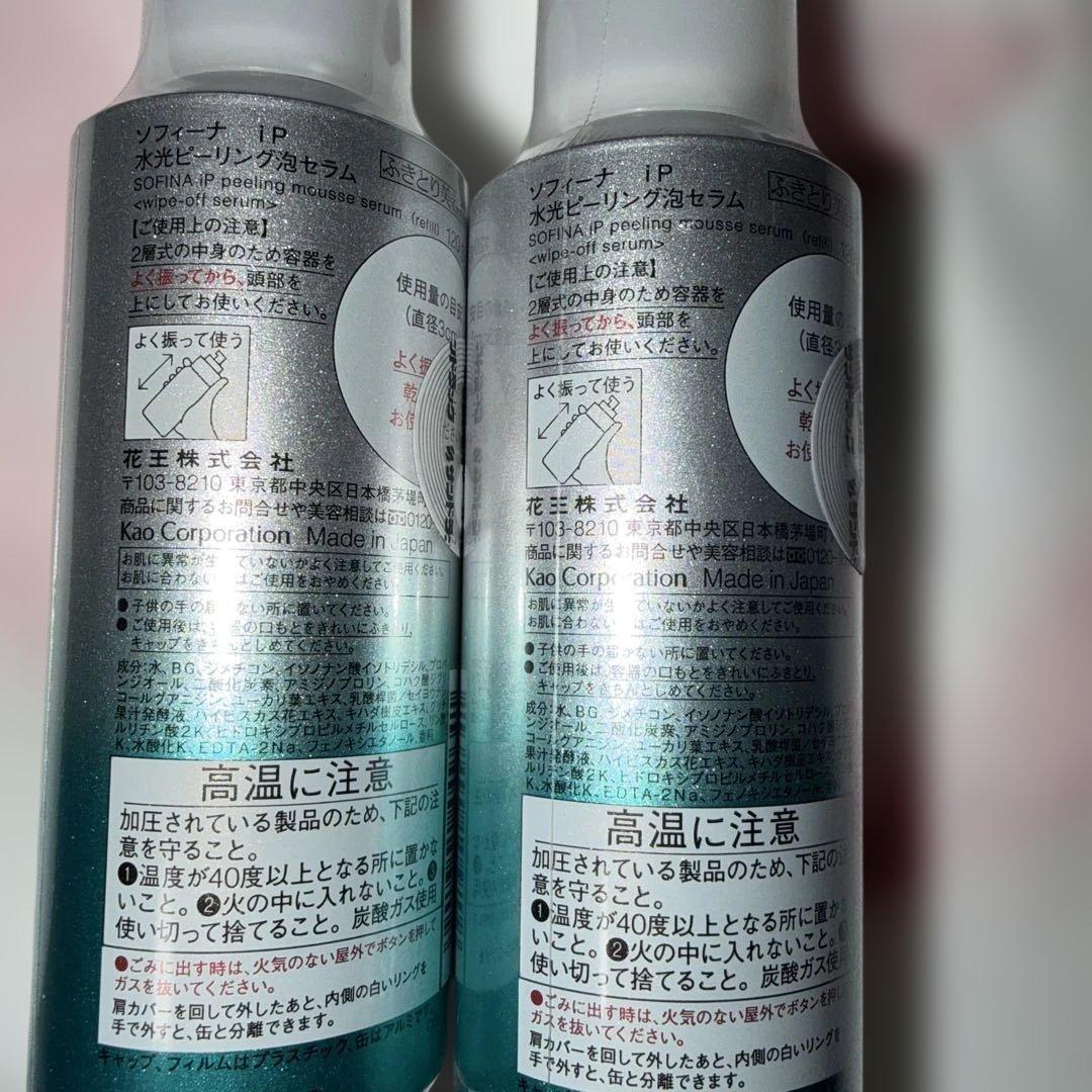 きょん SOFINA iP 水光ピーリング泡セラム120g