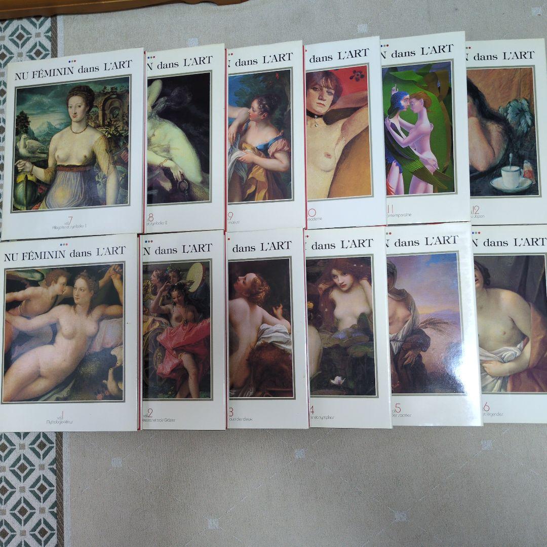 神話と美の女神たち・NU FÉMININ dans L'ART
