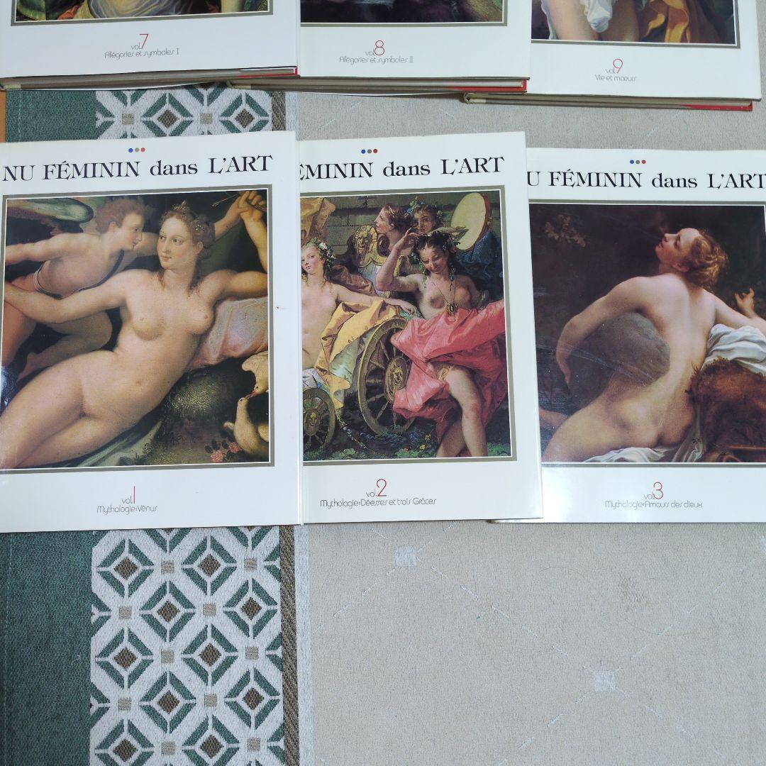神話と美の女神たち・NU FÉMININ dans L'ART