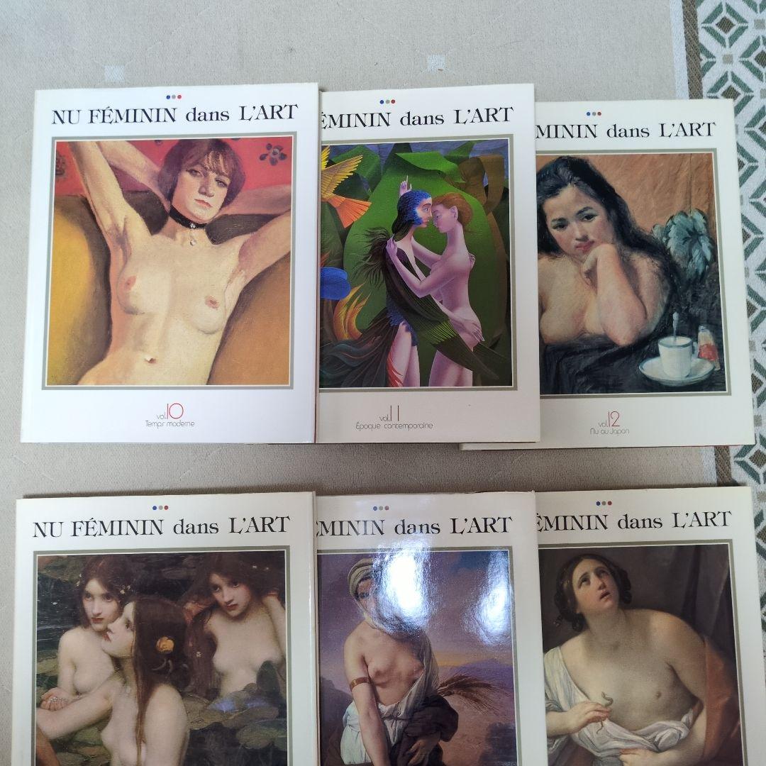 神話と美の女神たち・NU FÉMININ dans L'ART