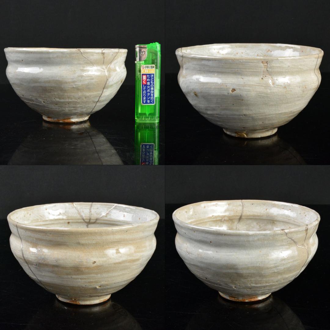 茶道具　永楽善五郎造　花三島茶碗　仕覆付　共箱　V　R4662