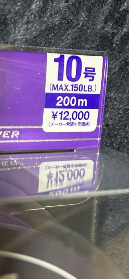 バリバス キャスティング PE SMP ヒラマサチューン X8 10号 200m