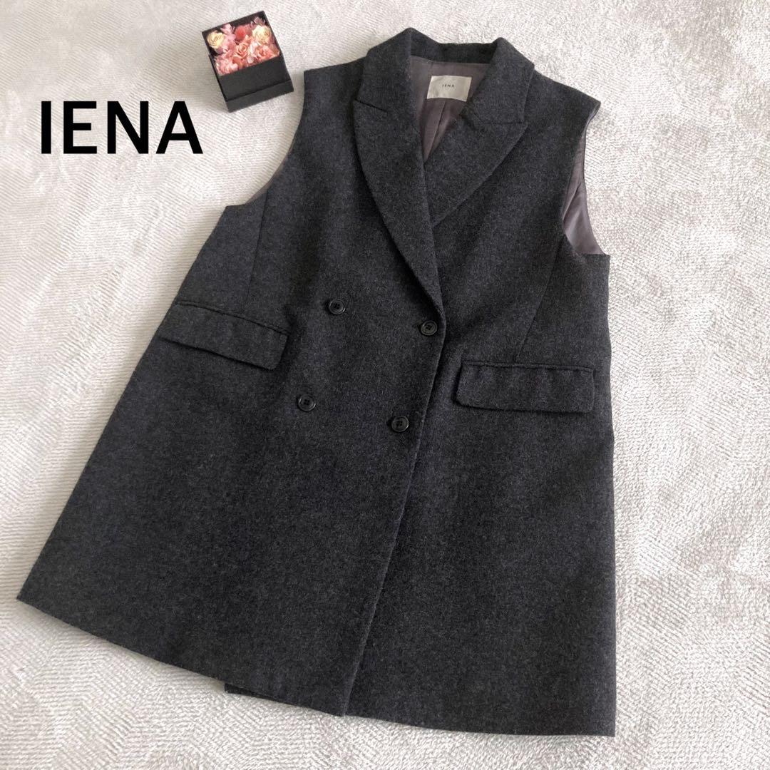 ✨大人気✨ IENA イエナ ジレ ベスト グレー