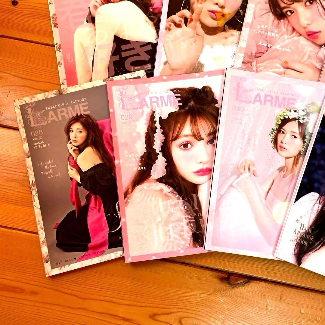 【美品】LARME ラルム014〜033 026抜け　全19冊　ファッション誌