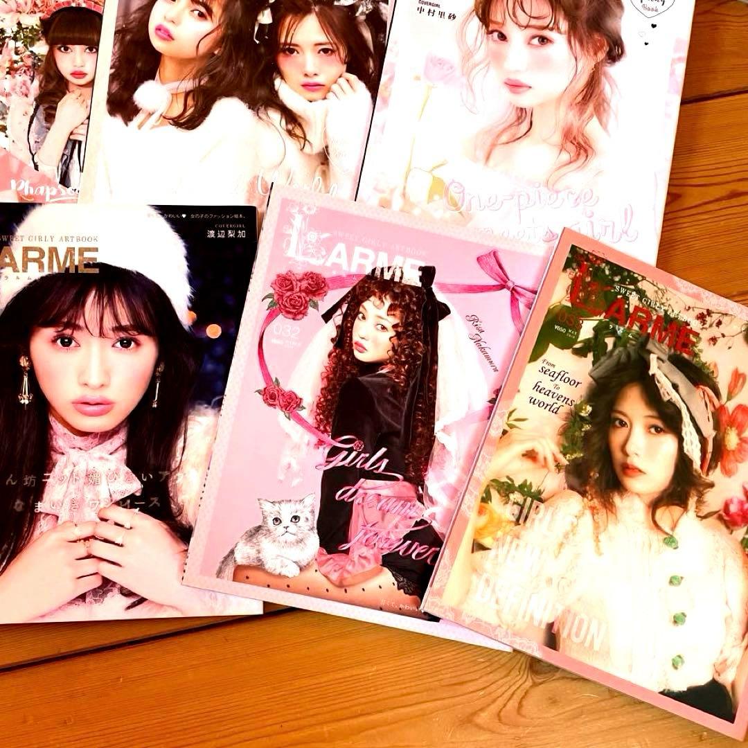 【美品】LARME ラルム014〜033 026抜け　全19冊　ファッション誌