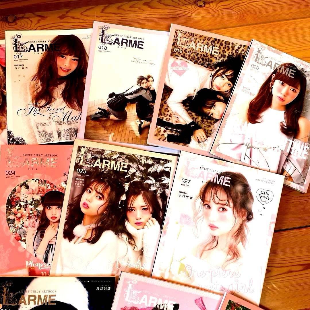 【美品】LARME ラルム014〜033 026抜け　全19冊　ファッション誌