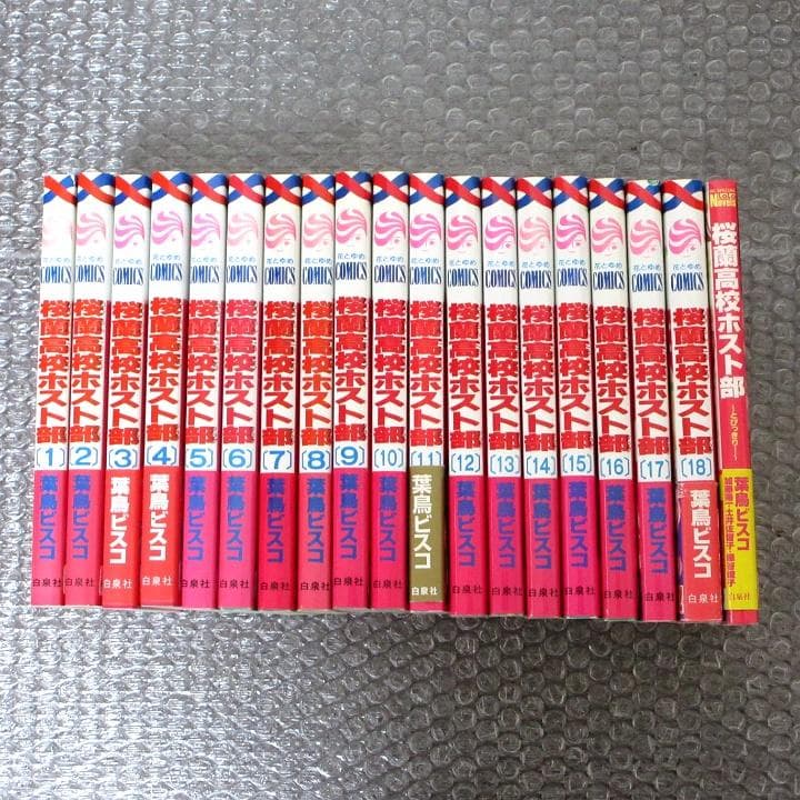 【あいこ】桜蘭高校ホスト部 全18巻 ＋ 小説版 セット