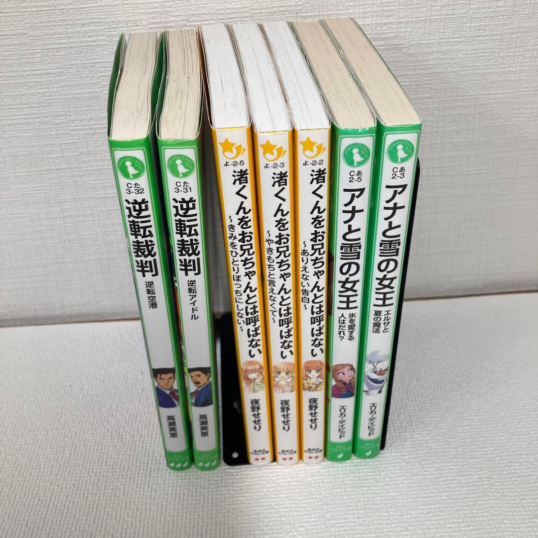★おまけ付★ 逆転裁判 つばさ文庫　初版 逆転アイドル/逆転空港 他 セット