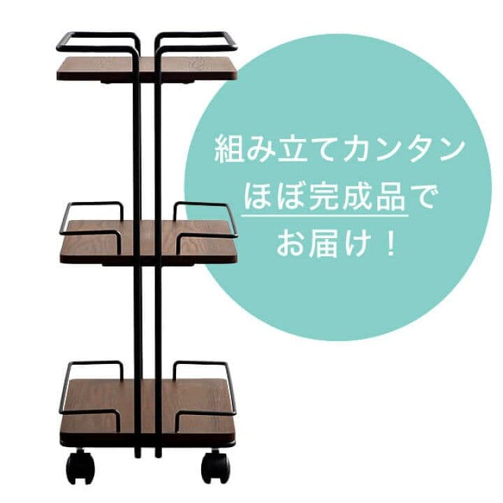 LOWYA ブラウン木製3段キッチンワゴン