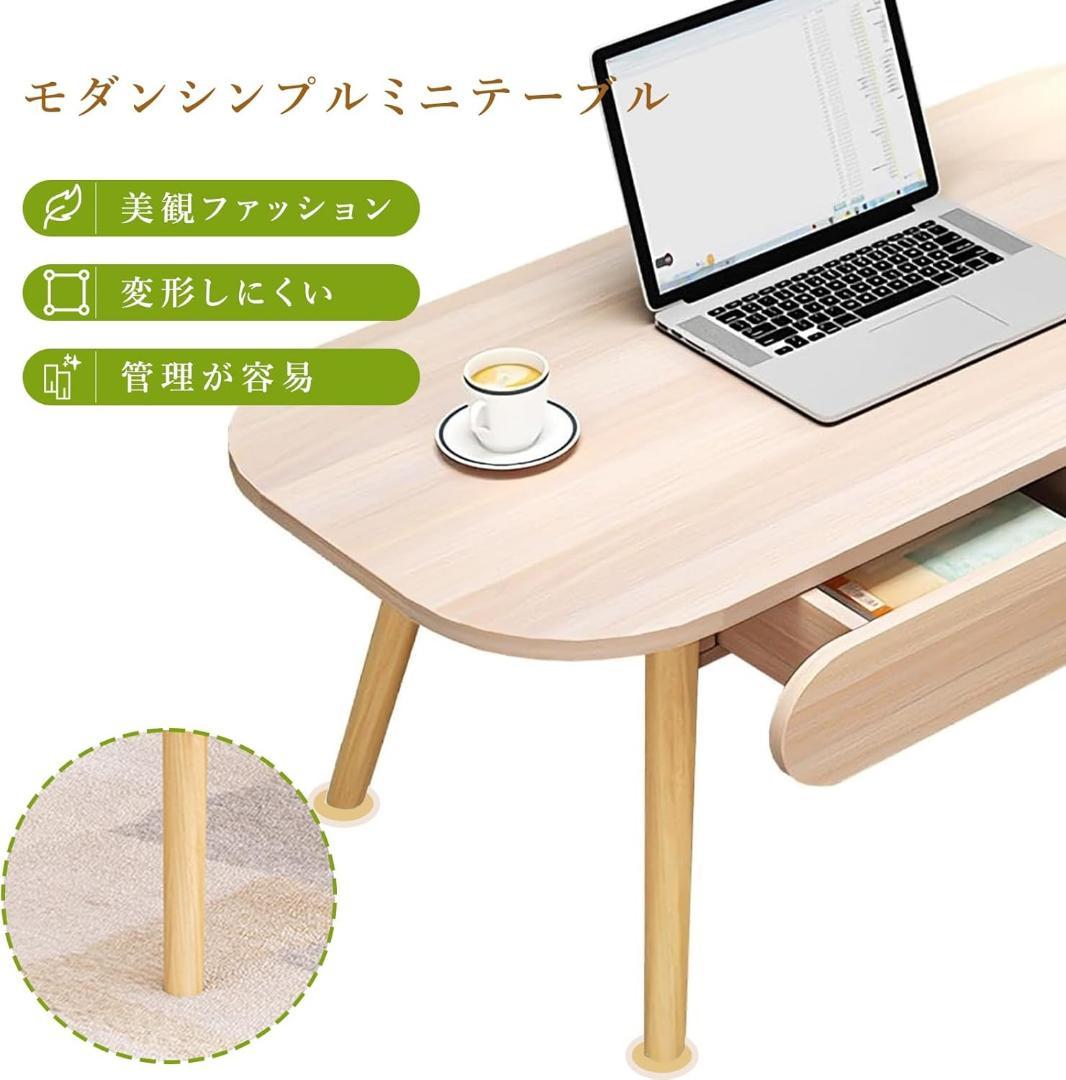 ローテーブル 引き出し付き センターテーブル ホワイト　ミニテーブル