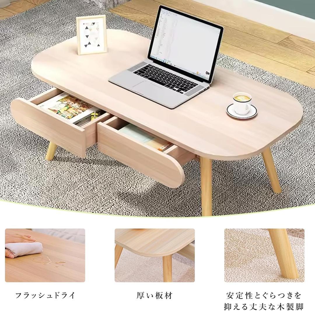 ローテーブル 引き出し付き センターテーブル ホワイト　ミニテーブル