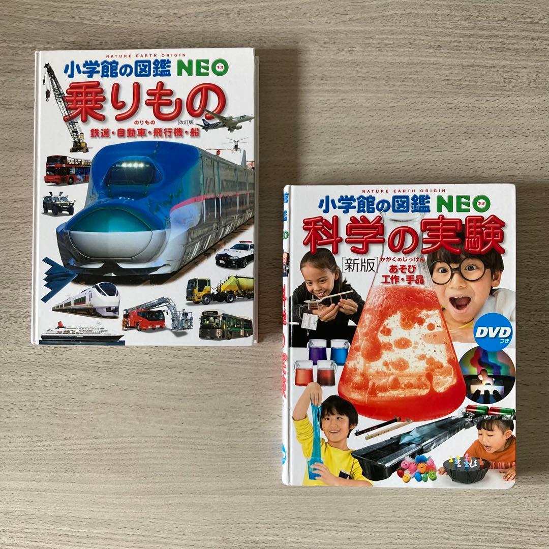 小学館の図鑑 まとめ売り NEO・プレNEO 計12冊セット