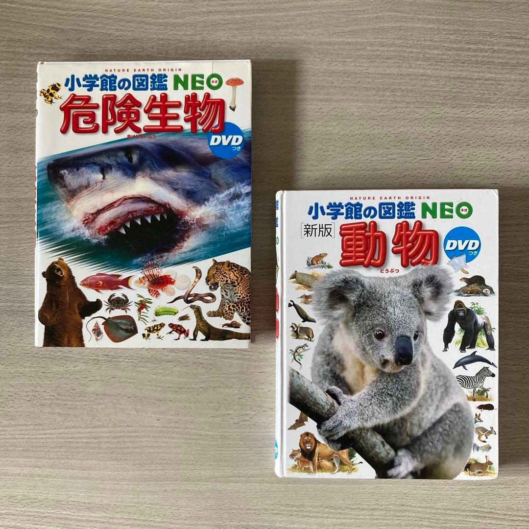 小学館の図鑑 まとめ売り NEO・プレNEO 計12冊セット