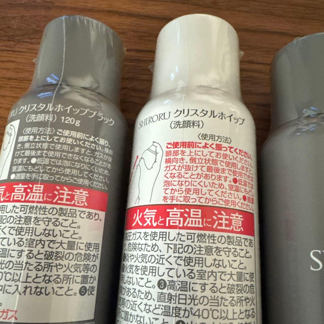 SHIRORU クリスタルホイップ 120g 3本セット
