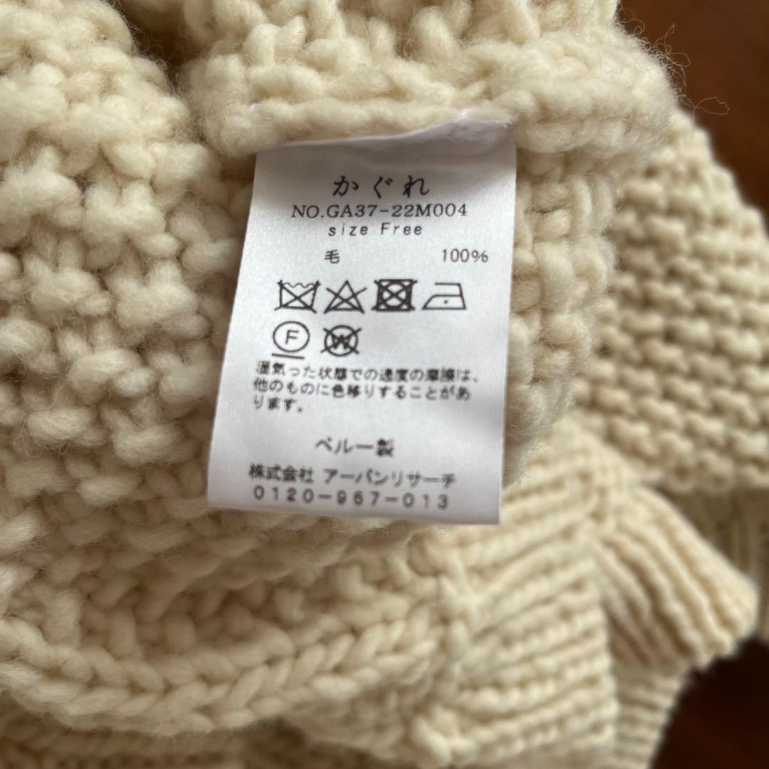 かぐれ ペルーアランクルーネックベスト