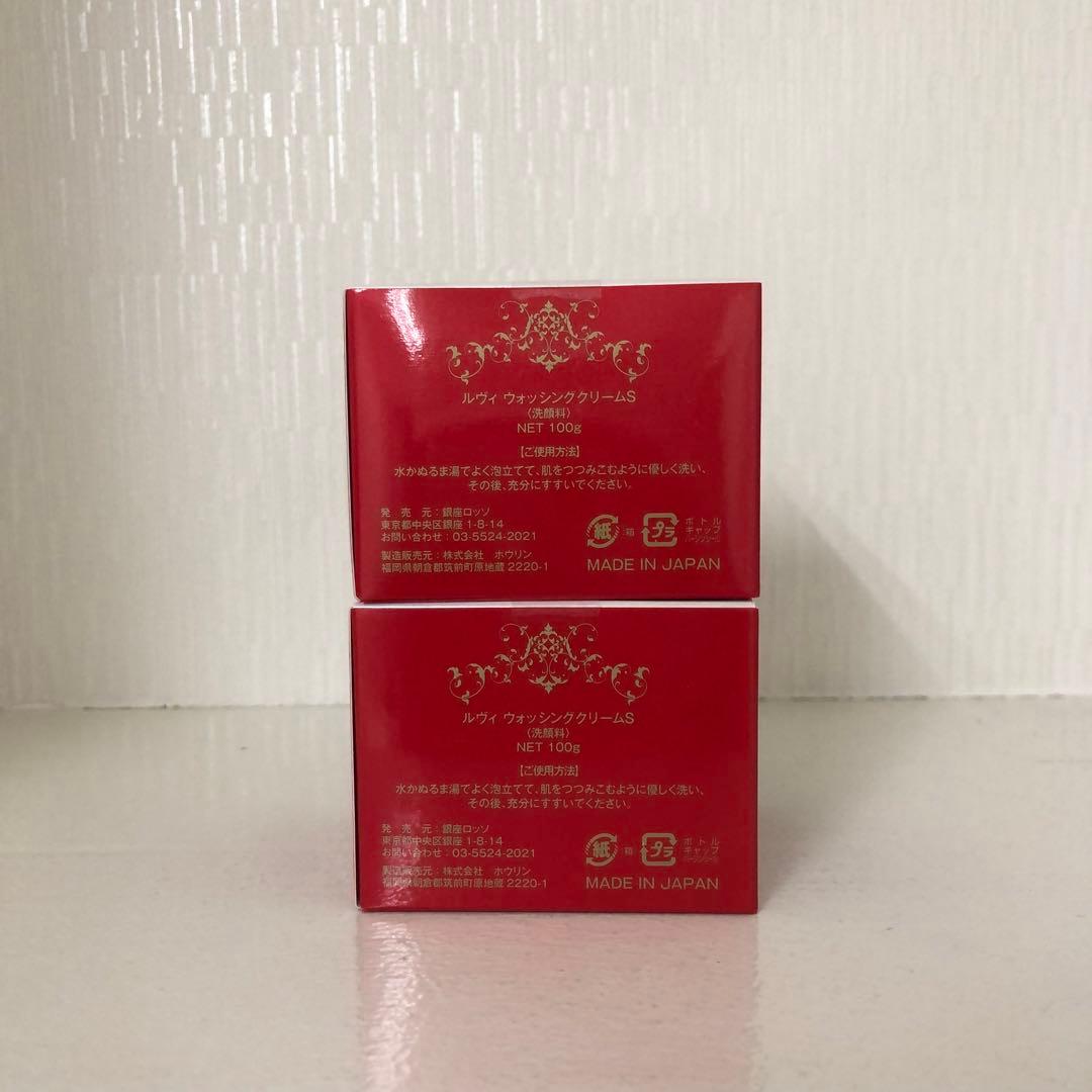 <新品> REVI 2個セット ウォッシング クリーム SUPER 100g