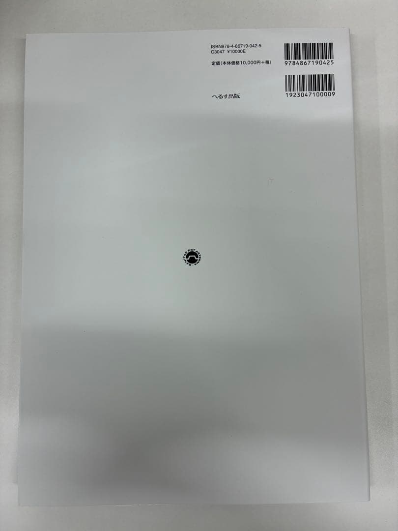 遺伝性腫瘍ケーススタディー100