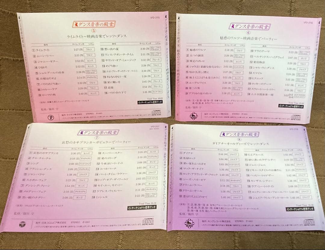 ダンス音楽 社交ダンス ソシアルダンス 12CD ワルツ ルンバ タンゴ 美品