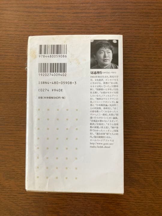 宮崎駿の<世界>